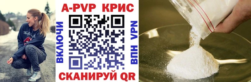 А ПВП крисы CK  Кохма 