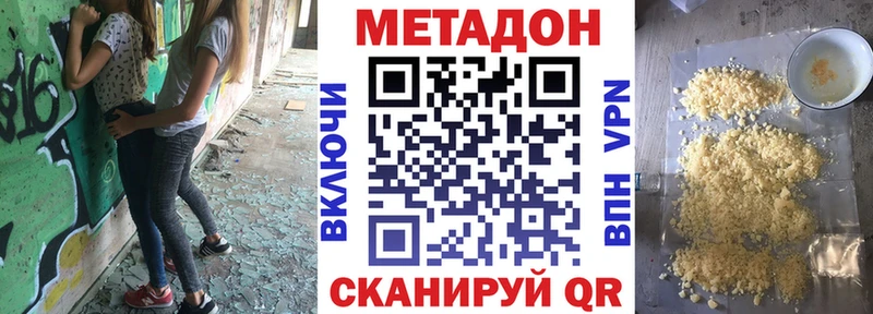 Метадон кристалл  Кохма 
