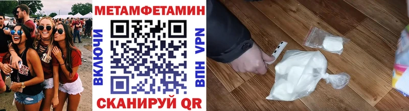 МЕТАМФЕТАМИН пудра  Кохма 